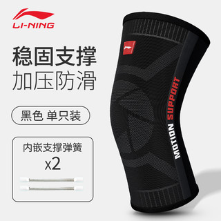 LI-NING 李宁 护膝跑步运动羽毛球专用男膝盖护具专业跳绳篮球登山女薄款夏