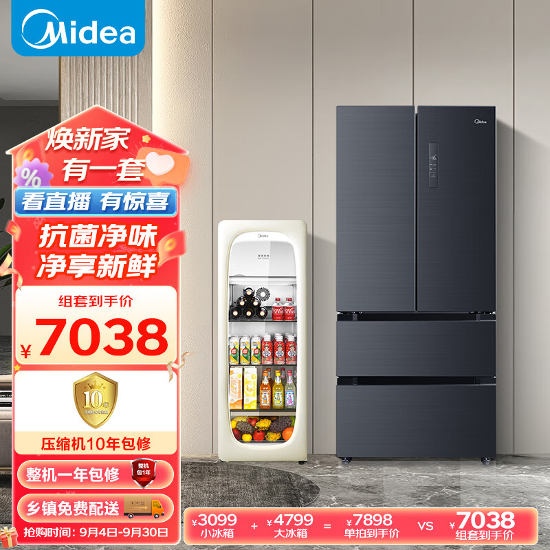 美的（Midea）160升家用客厅办公室冰吧复古冷藏冷冻双温柜茶叶饮料水果立式红酒柜即食冰箱冰可可JC-160GEMR(E)