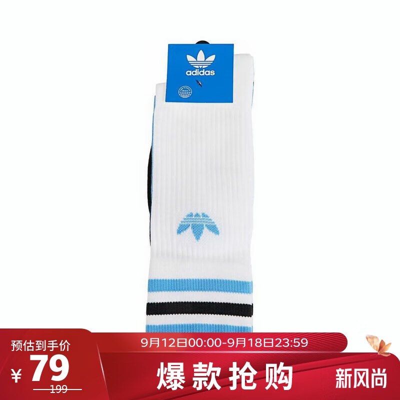 三叶草（Adidas）男女袜休闲运动袜舒适透气高筒袜（三双装） HL6765 多彩色 3942 