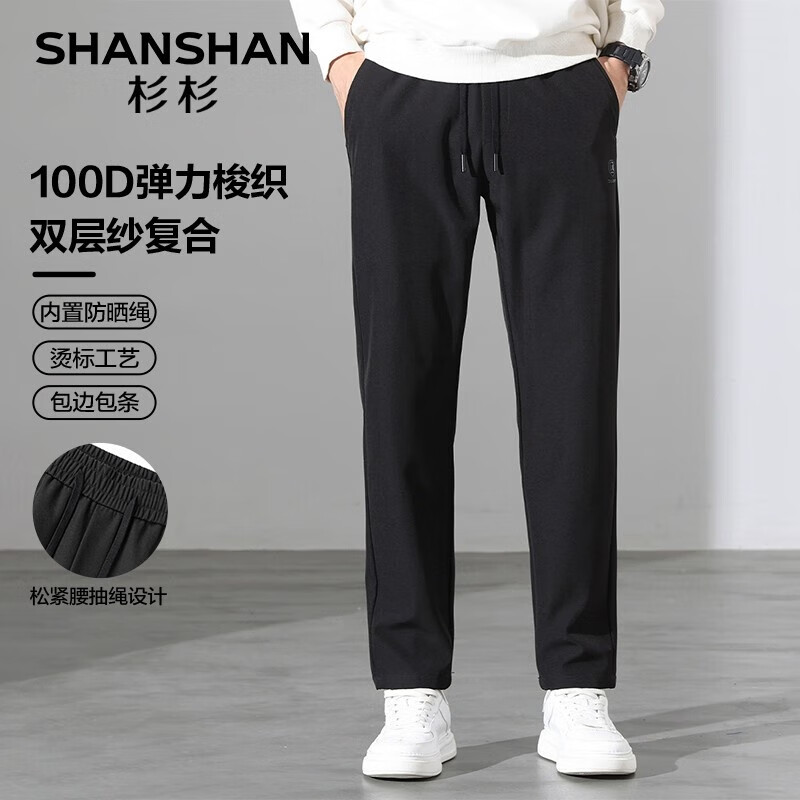 杉杉（SHANSHAN）休闲裤男秋冬加厚保暖百搭长裤抗皱耐磨休闲男士裤子 黑色 170