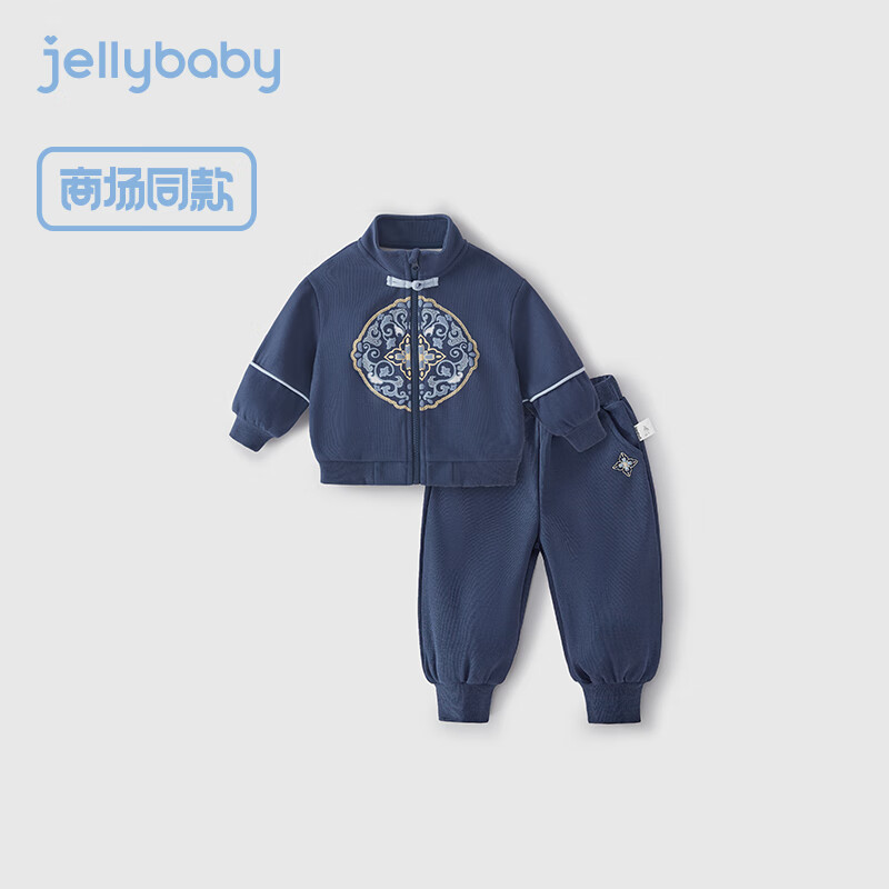 JELLYBABY秋装男童套装国风新中式婴幼立领外套卫裤挺括女童两件套 蓝色 90CM