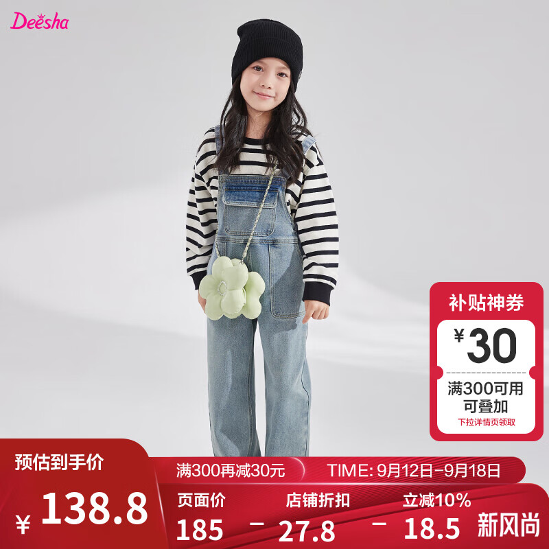 笛莎（DEESHA）童装女童韩版时尚背带裤2024秋季小女孩儿童简约洋气直筒长裤 牛仔兰 165