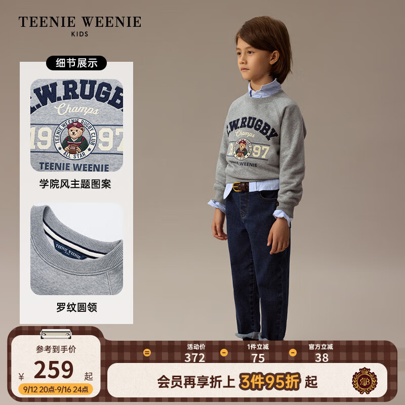 Teenie Weenie Kids小熊童装24秋冬男女童休闲学院刺绣加绒卫衣 中灰色 150cm