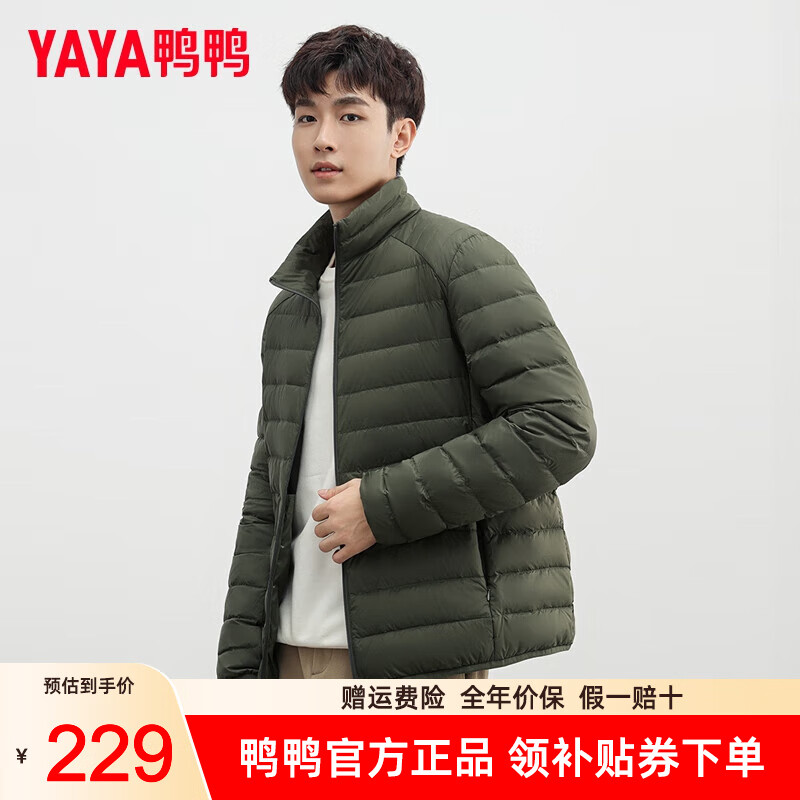 鸭鸭（YAYA）羽绒服男2024冬季时尚轻薄立领羽绒服休闲百搭男士短外套薄 雪松绿 170/88A(M)