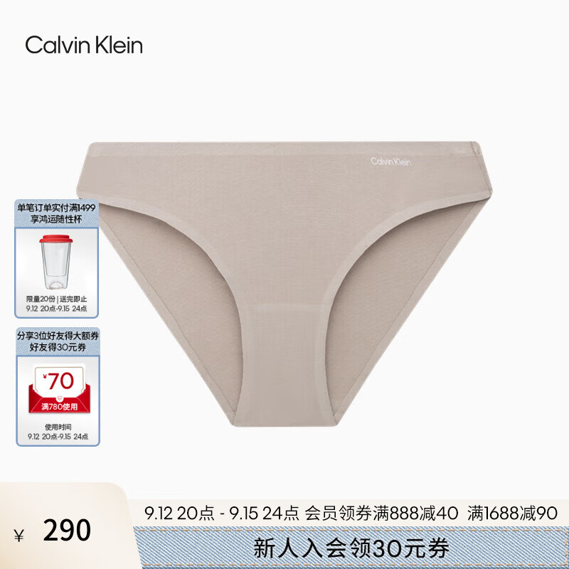 Calvin Klein内衣【摩登引力带Air系列】24秋季女士ck无痕比基尼内裤女QF8012 RAK-那达棕 1条 XS