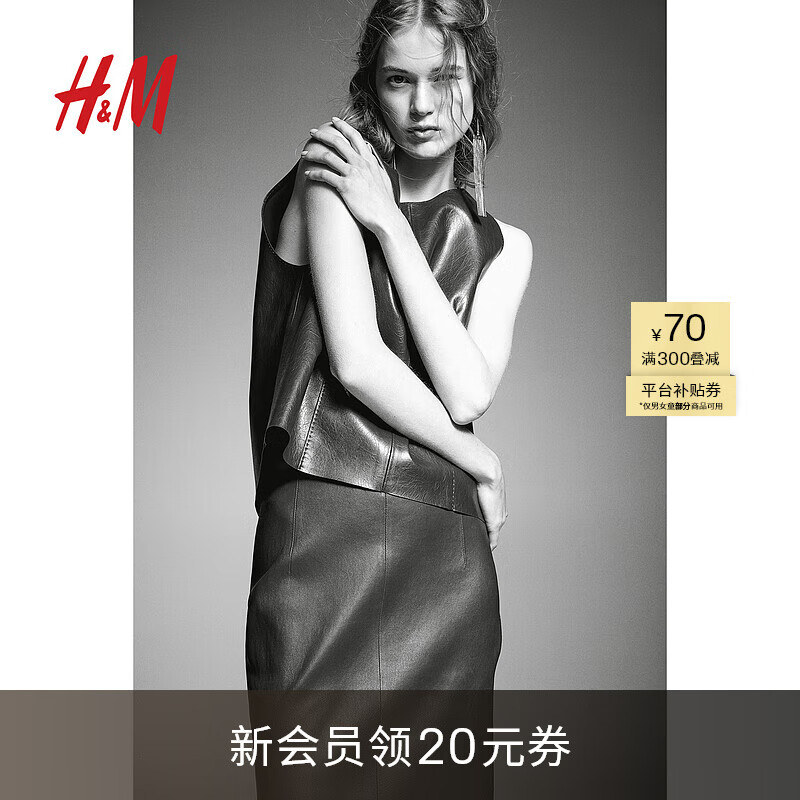 H&M【A/W2024】女装背心吊带2024秋季涂层修身PU背心1253875 酒红色 155/80 XS