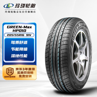 LINGLONG TIRE 玲珑轮胎 GREEN-Max HP010 205/55R16 91V 适配朗逸