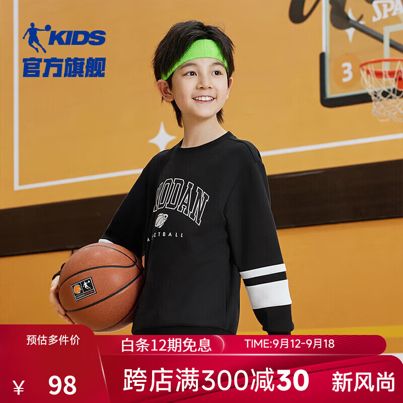 乔丹QIAODAN童装男童卫衣2024秋季新款中大童运动上衣儿童长袖套头衫