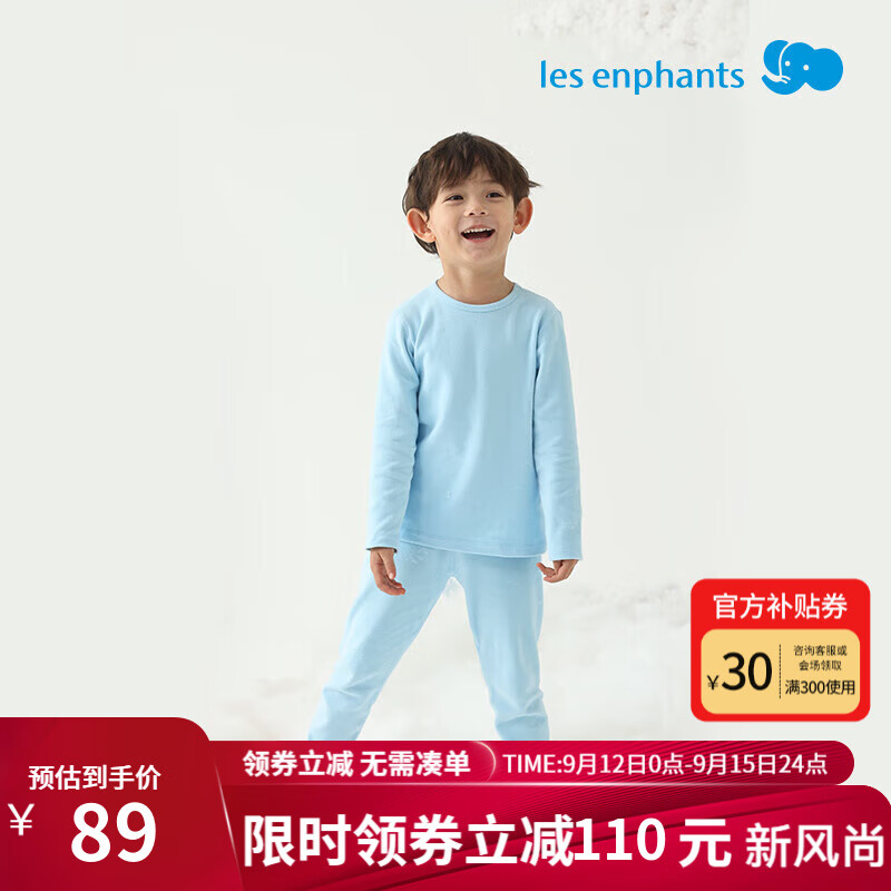 丽婴房（Les enphants）【丝柔纺】儿童吸湿发热内衣套装男女童保暖秋衣裤套装秋冬 海盐蓝（圆领） 120cm