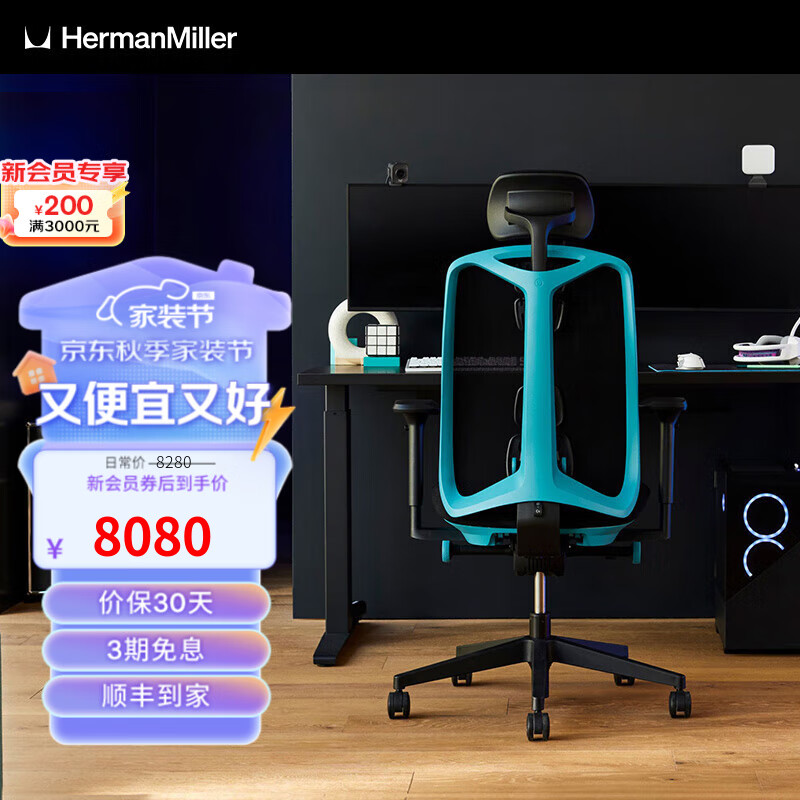 赫曼米勒（HERMAN MILLER）Vantum 2.0带头枕电竞椅 人体工学椅 游戏办公舒适电脑椅 深渊绿