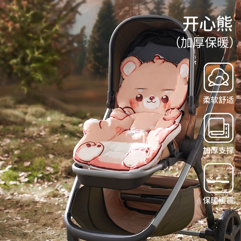 欧孕婴儿车垫子秋冬保暖推车棉垫婴儿遛娃坐垫餐椅通用躺垫 开心熊;71cmx45cm