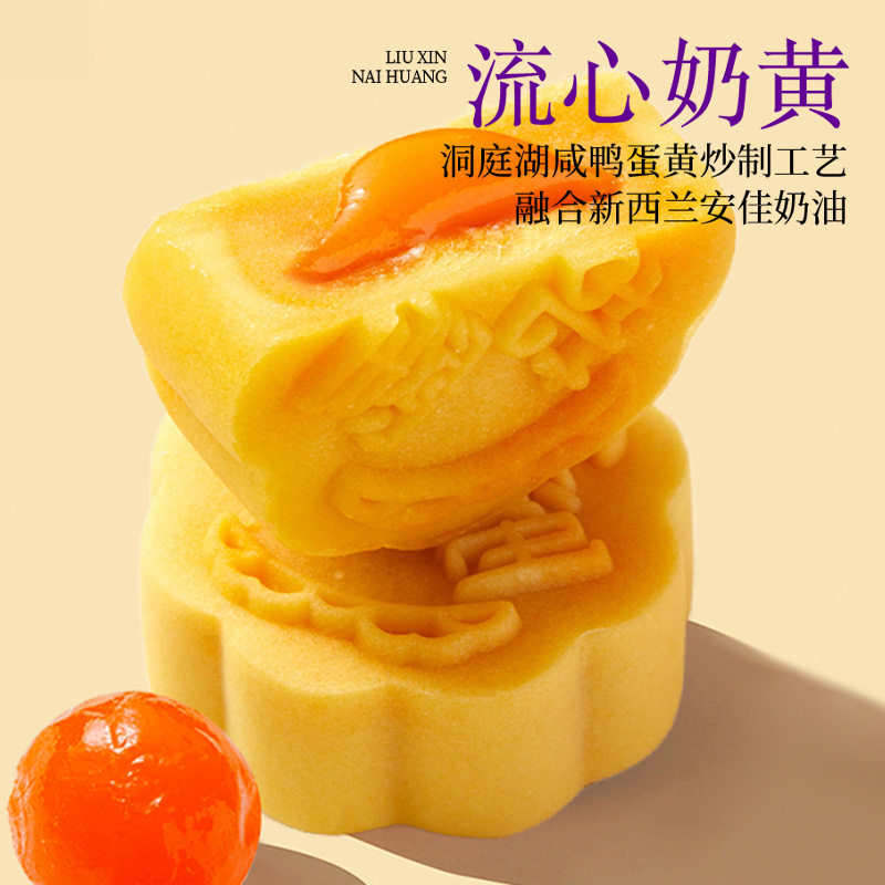 元祖脱兔戏月中秋礼盒流心奶黄月饼巧克力下午茶经典精致