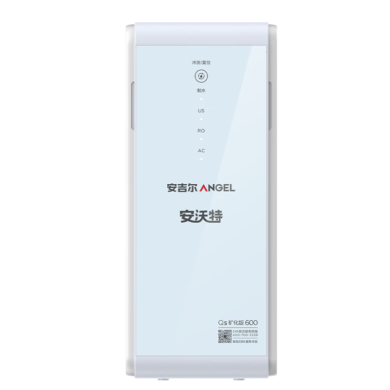  ANGEL/安吉尔 矿化大水量 净水器