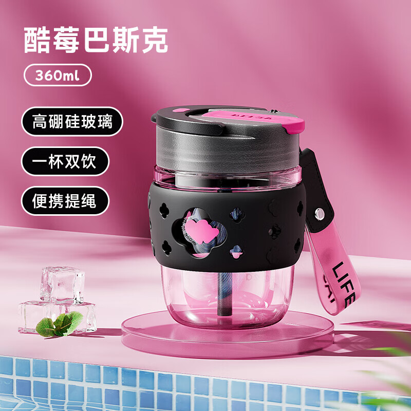 物生物（RELEA）水杯高硼硅玻璃杯360ml大容量杯子女高颜值咖啡杯防烫吸管杯儿童 酷莓巴斯克360ML【吸管杯盖】