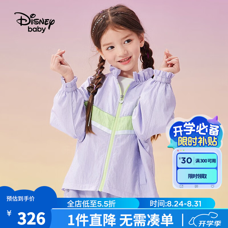 迪士尼（Disney）童装女童花苞领外套2024年春秋儿童洋气时髦潮衣宝宝上衣 绝绝紫 130cm