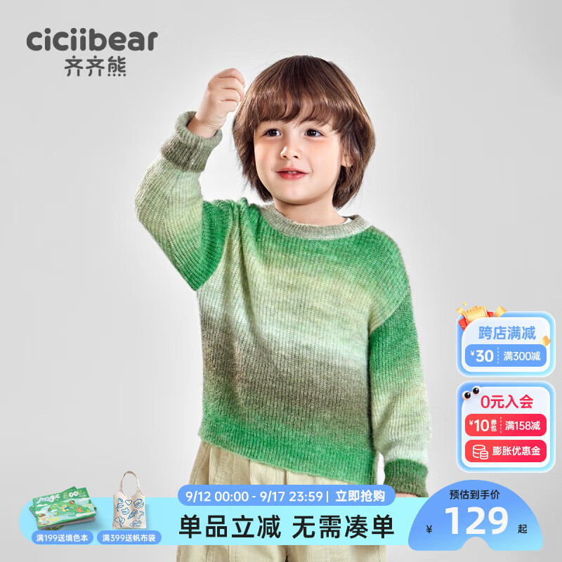 齐齐熊（ciciibear）齐齐熊男童毛衣冬季2024上衣宝宝冬装儿童 雪山松石 120cm