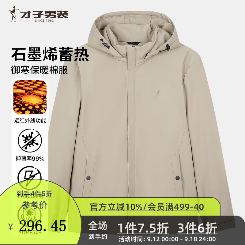 才子（TRIES）石墨烯棉衣棉服男士冬季商务休闲防风御寒保暖蓄热锁温棉服外套男