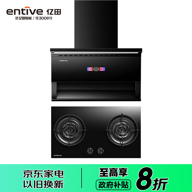 亿田亿田(entive)集成烹饪中心 CXW-310-J9吸油烟机+BL7626燃气灶套装（天然气）