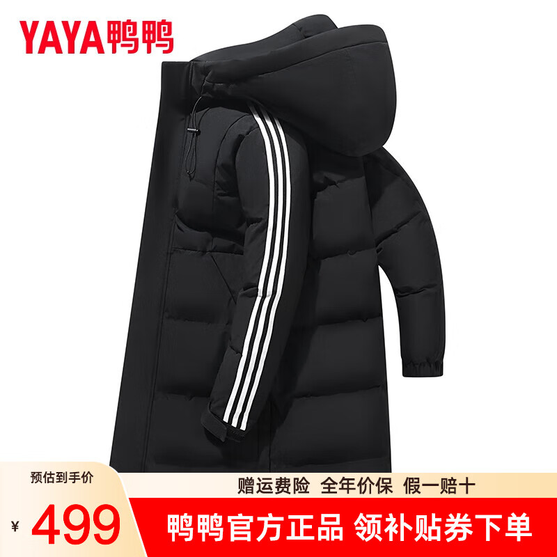 鸭鸭（YAYA）羽绒服男2024新男女同款中长款羽绒服男时尚连帽极寒羽绒大衣外套 黑色 170/M