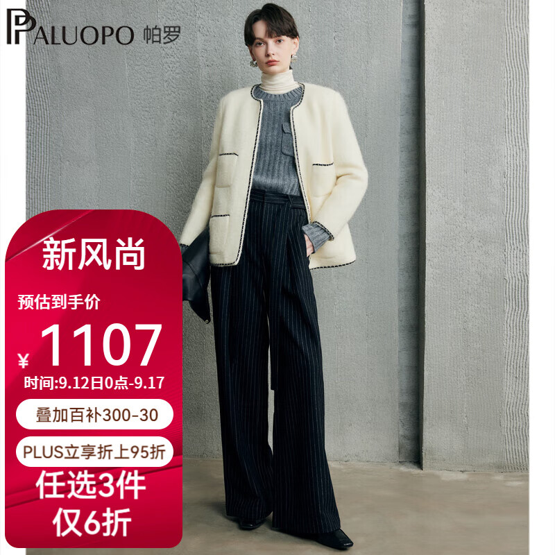 帕罗（PALUOPO）2024秋冬鹅绒羽绒服女小香风百搭保暖羊毛休闲89绒子圆领外套 白色 M/160/84A