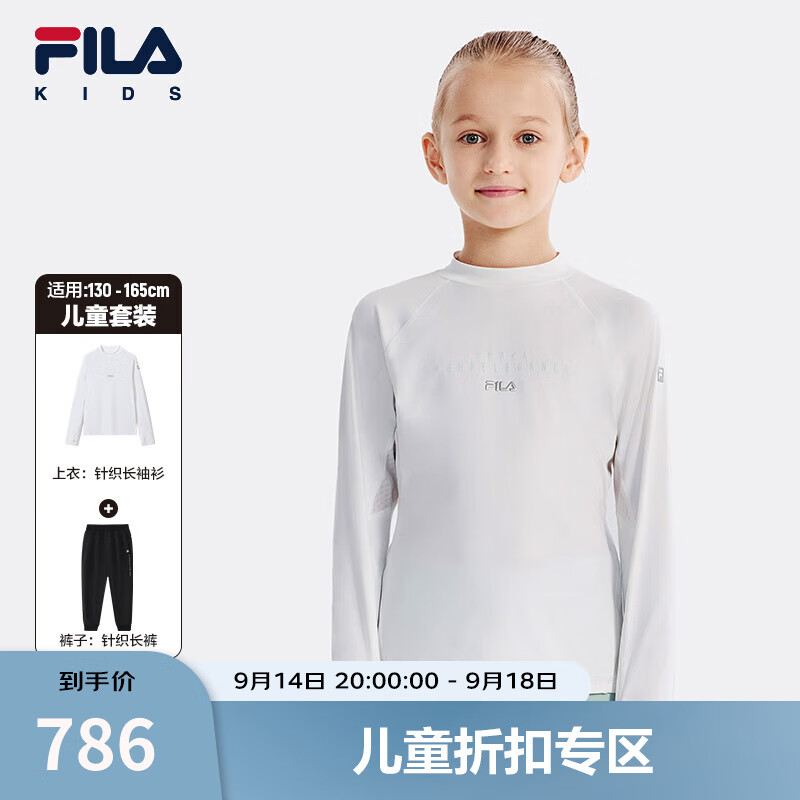 FILA 斐乐童装儿童运动套装2024秋冬女大童训练T恤上衣裤子 玉石白-FWT 170cm