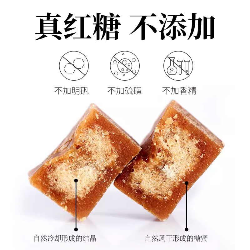 农纪元小颗粒方块红糖500g云南纯正甘蔗手工土红糖月子气血老红糖