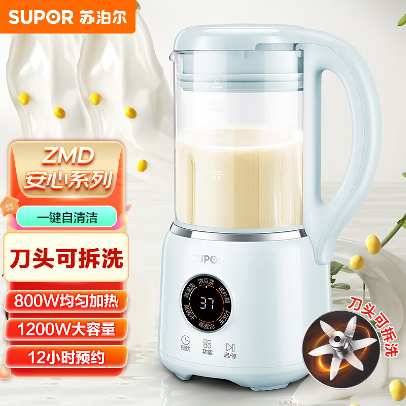  SUPOR/苏泊尔 低音 破壁机