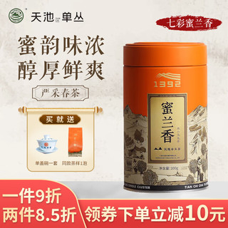 天池凤凰单枞茶业 七彩乌岽高山有机茶叶 水仙100g