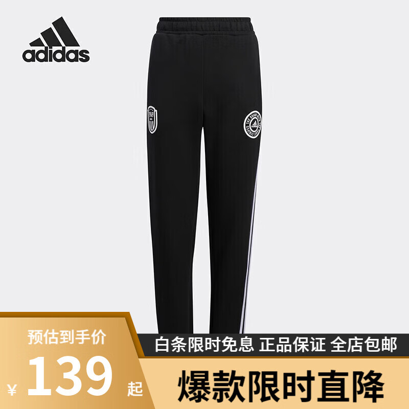 阿迪达斯（adidas）秋季男中青少年休闲运动针织长裤HM5259 HM5259 110