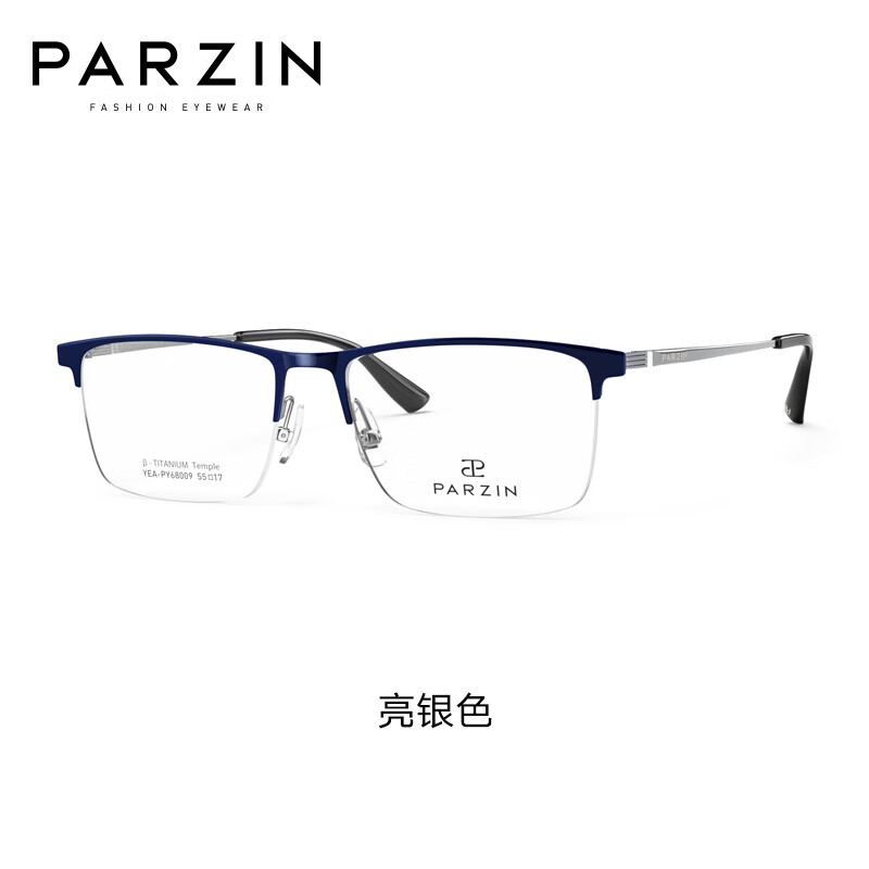 帕森（PARZIN）近视眼镜架男 经典眉线框轻商务斯文时髦修颜镜 可配近视 68009 蔡司视特耐1.74绿膜【800度内】 亮银色