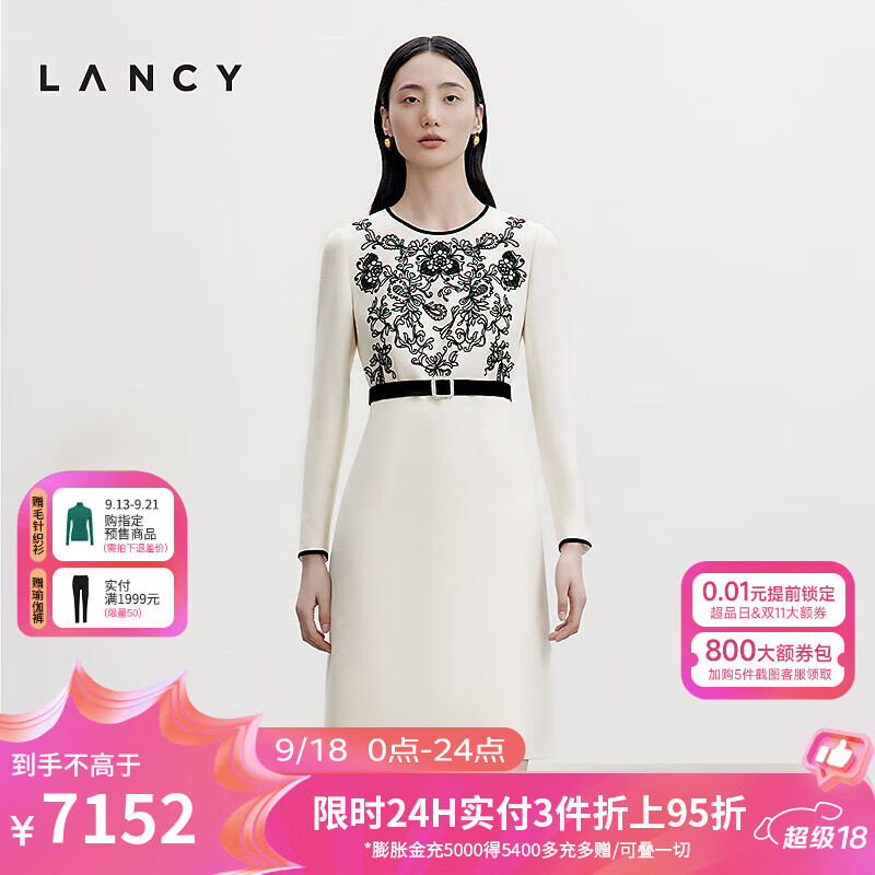 朗姿/LANCY2024秋重工刺绣丝毛高级收腰连衣裙长袖气质裙子女 米白色 3XL