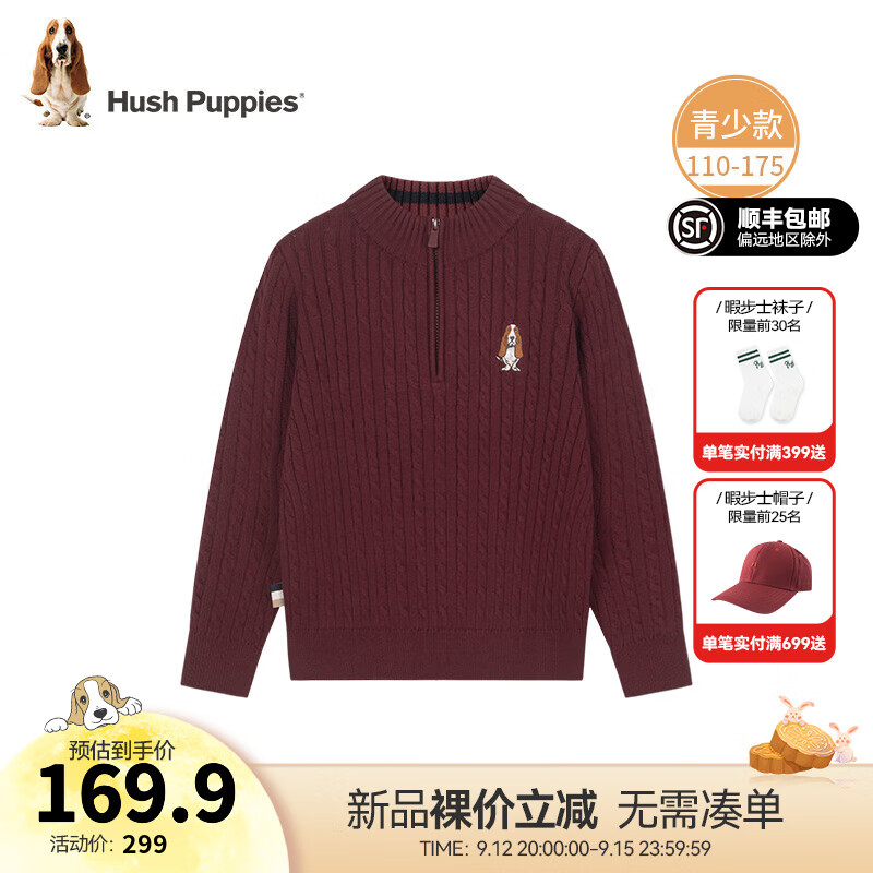 暇步士（Hush Puppies）【青少款】童装儿童男大童2024秋季款简约舒适大气经典版线衣 波尔多红 170cm