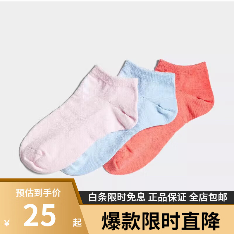 阿迪达斯（adidas）KIDS透气柔软舒适运动休闲三双装袜子HF4727 HF4727 KL