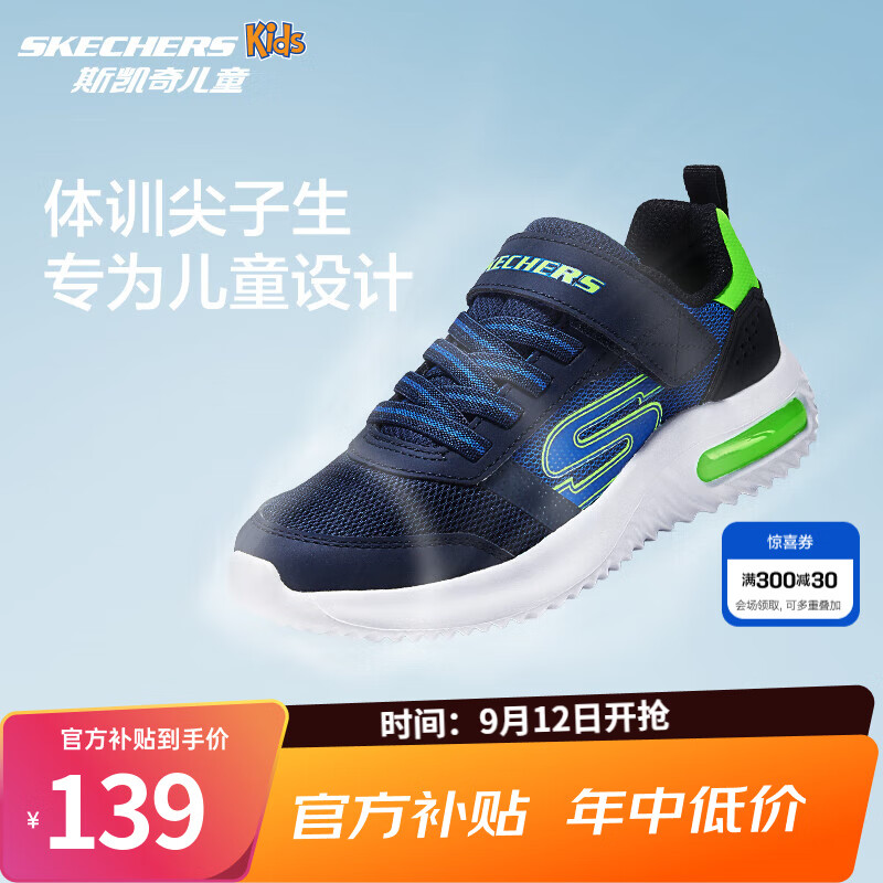 Skechers斯凯奇男童鞋儿童运动鞋秋季减震耐磨中大童休闲跑步鞋403732L 403723L-海军蓝色/柠檬色/NVLM 33码