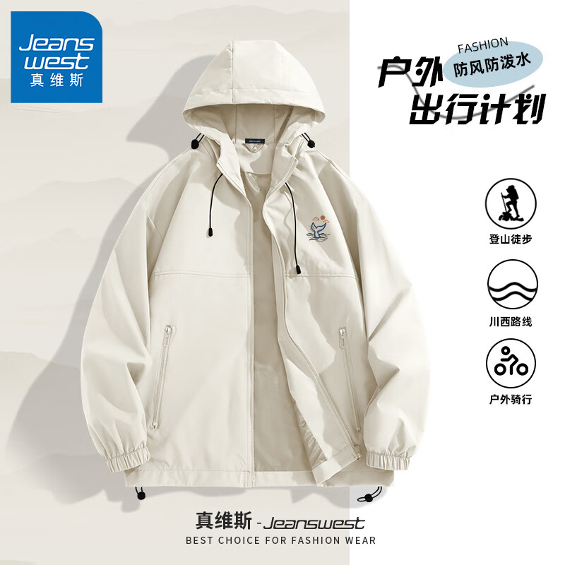 真维斯男士三防夹克2024秋季户外防水防风登山服男生冲锋外套GW 浅米#ZS海上鱼 5XL