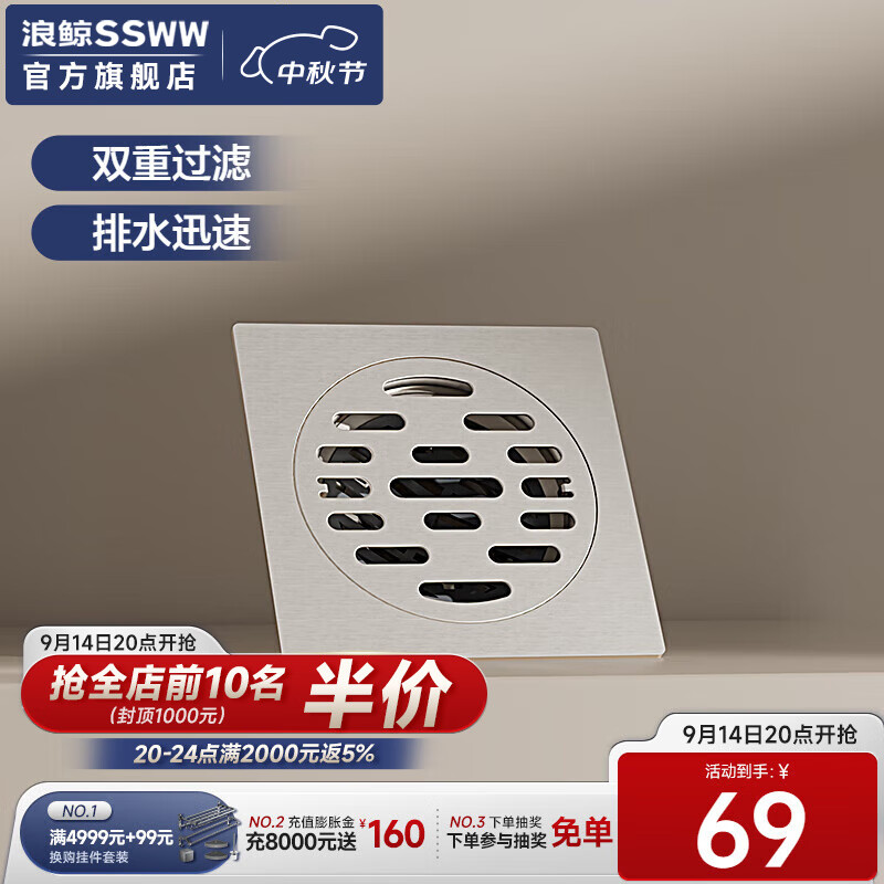 浪鲸（SSWW）卫浴304不锈钢拉丝地漏 防臭防虫防返水大排量干湿区通用厨卫阳台 【通用厨卫地漏】SKXD003A-BS3-1