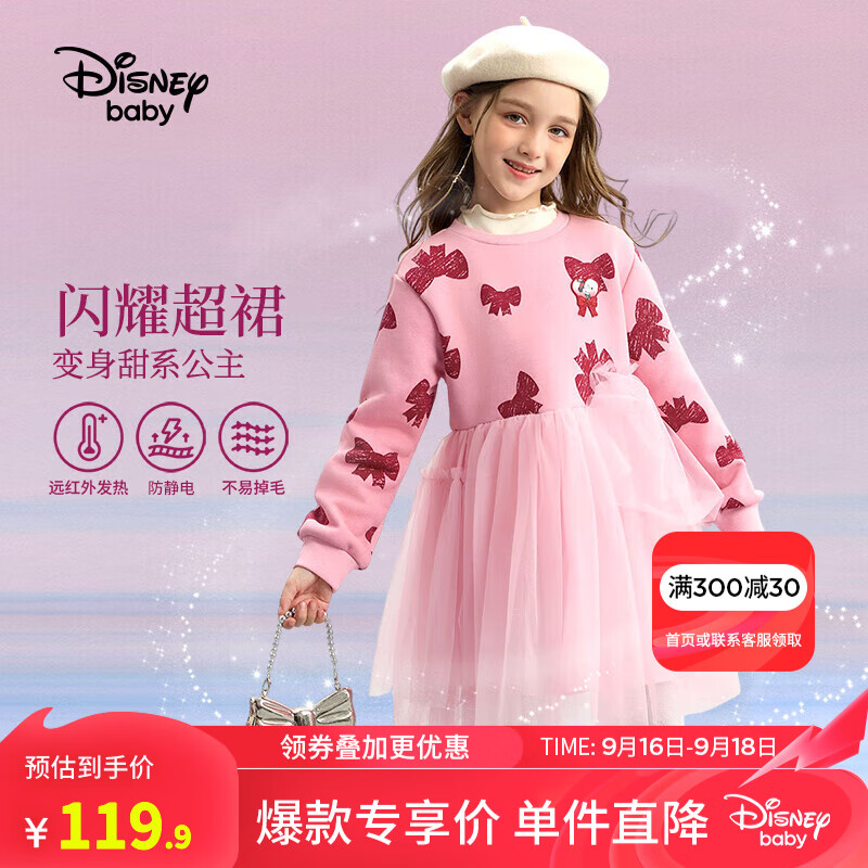 迪士尼（Disney）童装女童甜美毛织长袖连衣裙儿童新年装拜年服2024年冬季 红粉蝴蝶结  100