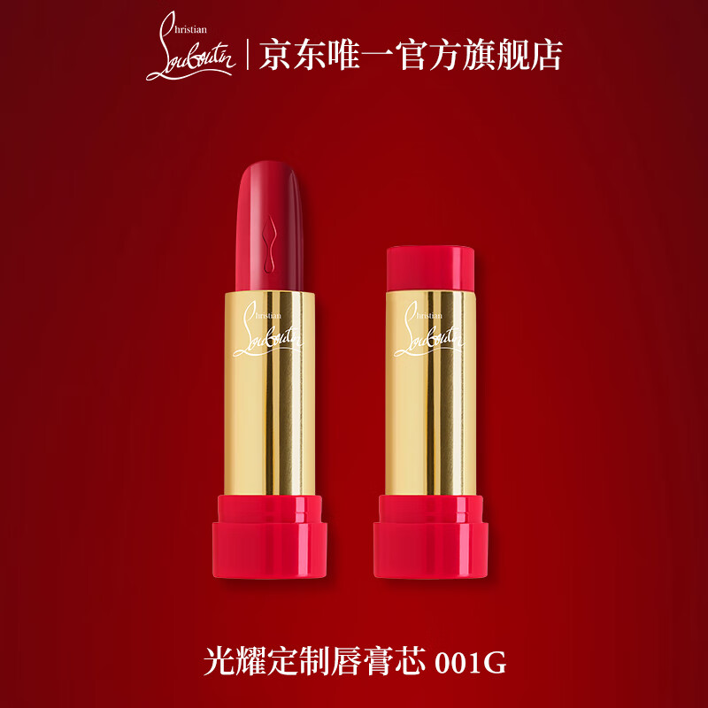 路铂廷（Christian Louboutin）CL女王权杖光耀唇膏替换芯001G 萝卜丁口红 