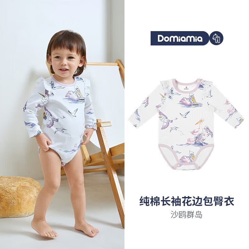 DOMIAMIA【特价商品】婴儿包屁衣长袖新生儿亲肤婴儿三角衣宝宝衣服秋冬 长袖花边包屁衣-沙鸥群岛 梦棉款 66cm