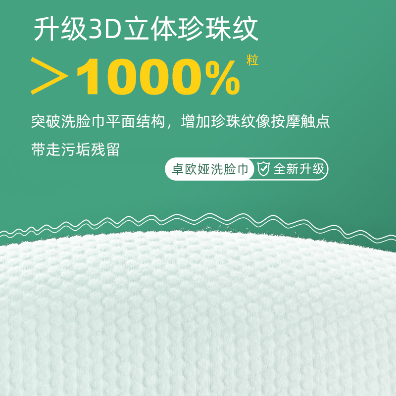 50抽足抽洗脸巾一次性纯擦脸洁面洗面巾毛巾棉柔巾