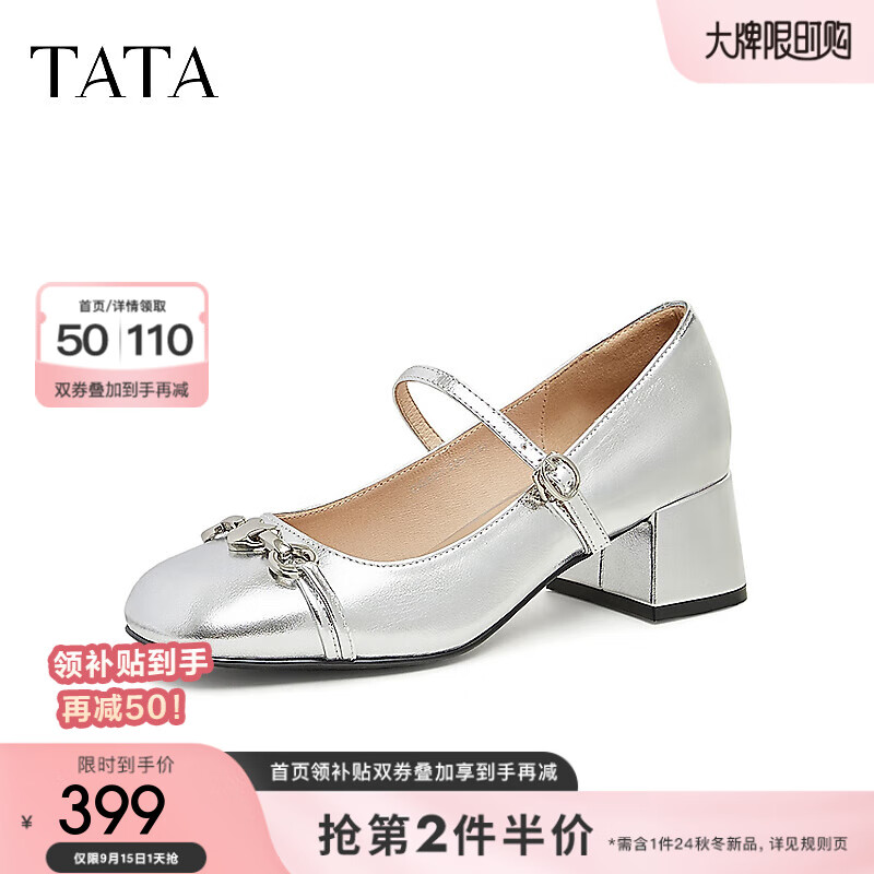 他她（TATA）2024秋时尚休闲玛丽珍女CGX01CQ4 银色 38