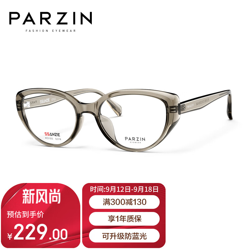 帕森（PARZIN）光学近视眼镜架 时尚复古摩登猫眼修颜TR框眼镜 可配近视 31055 镜框+镜片【联系在线客服】 浅棕色