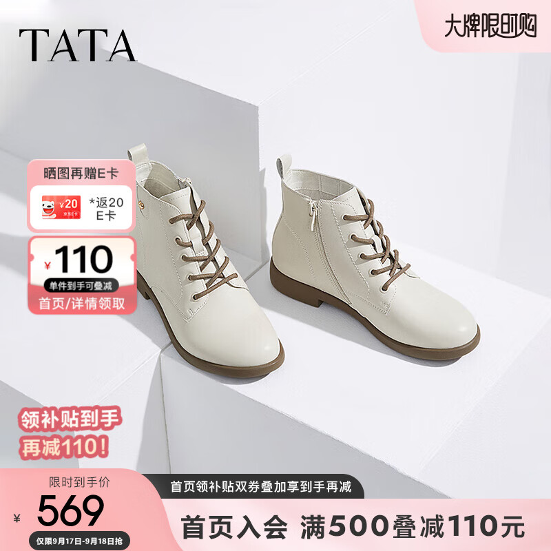 他她（TATA）休闲马丁靴女款真皮简约平底短靴子2024冬季7BJ48DD4 米白 37