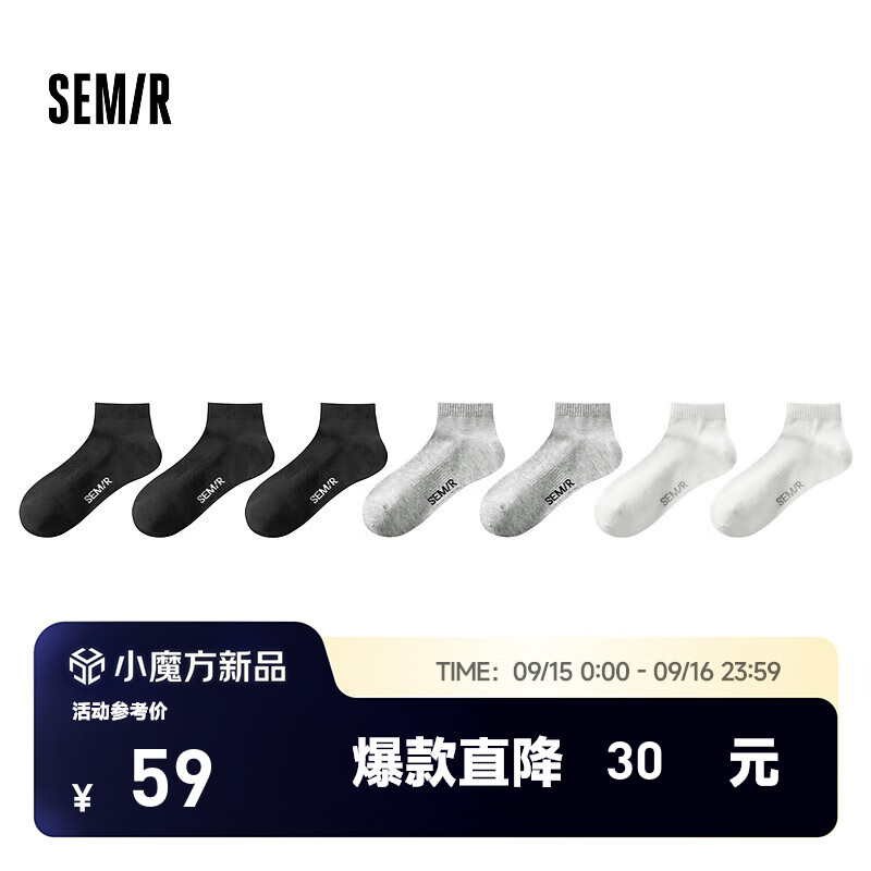 Semir森马袜子男抑菌消臭船袜透气短袜袜防掉跟浅口袜7双装 黑白色调00491 M