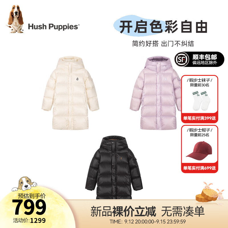 暇步士（Hush Puppies）【轻暖系列】童装男女大童2024冬季保暖长款羽绒服 钻石黑 175cm 【青少款】