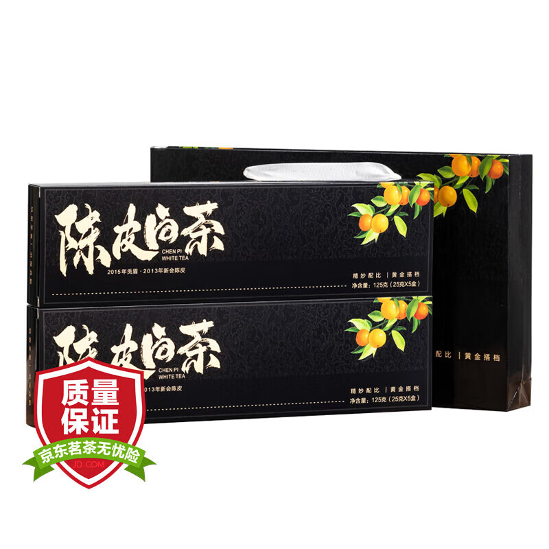 立香园 LIXIANGYUAN茶叶福鼎白茶陈皮白茶新会老陈皮贡眉紧压小茶饼干茶自喝便携盒装 250克/2条配礼袋
