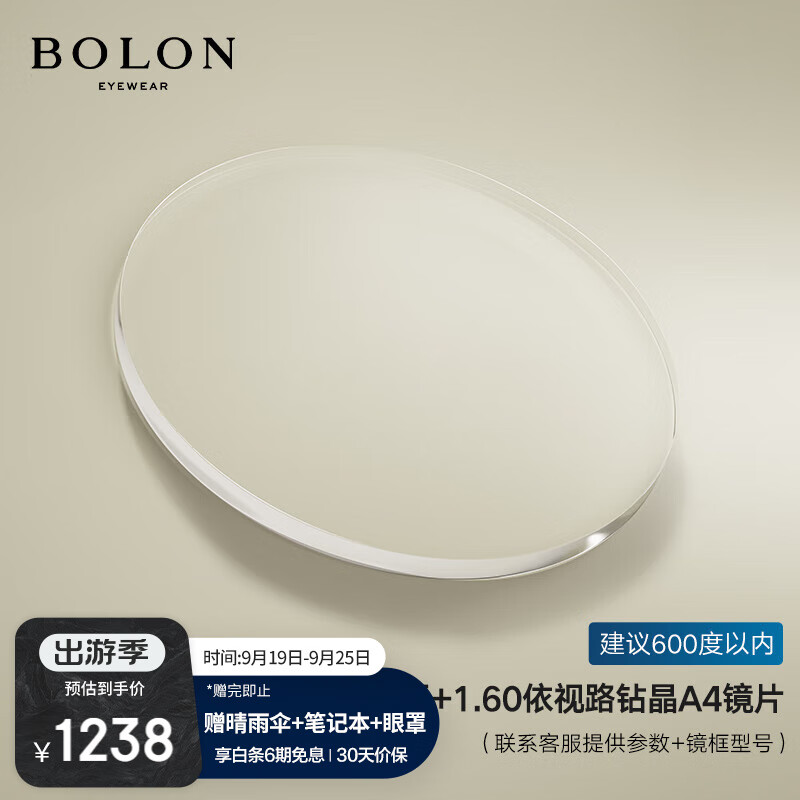 暴龙（BOLON）眼镜近视光学眼镜框可配度数 BJ7336框+1.60依视路钻晶A4 框+1.60依视路钻晶A4(600度内)