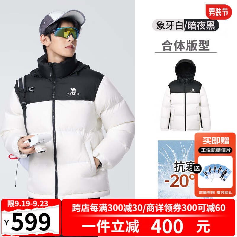 骆驼【王俊凯同款】王者凯甲火山2.0羽绒服男加厚面包服城市轻户外 速暖】象牙白/暗夜黑，男女同款 XL