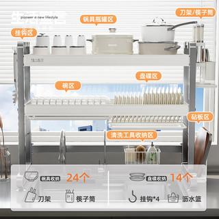 88VIP：生活宣言 水槽置物架厨房碗碟多功能一体收纳不锈钢沥水架子免打孔