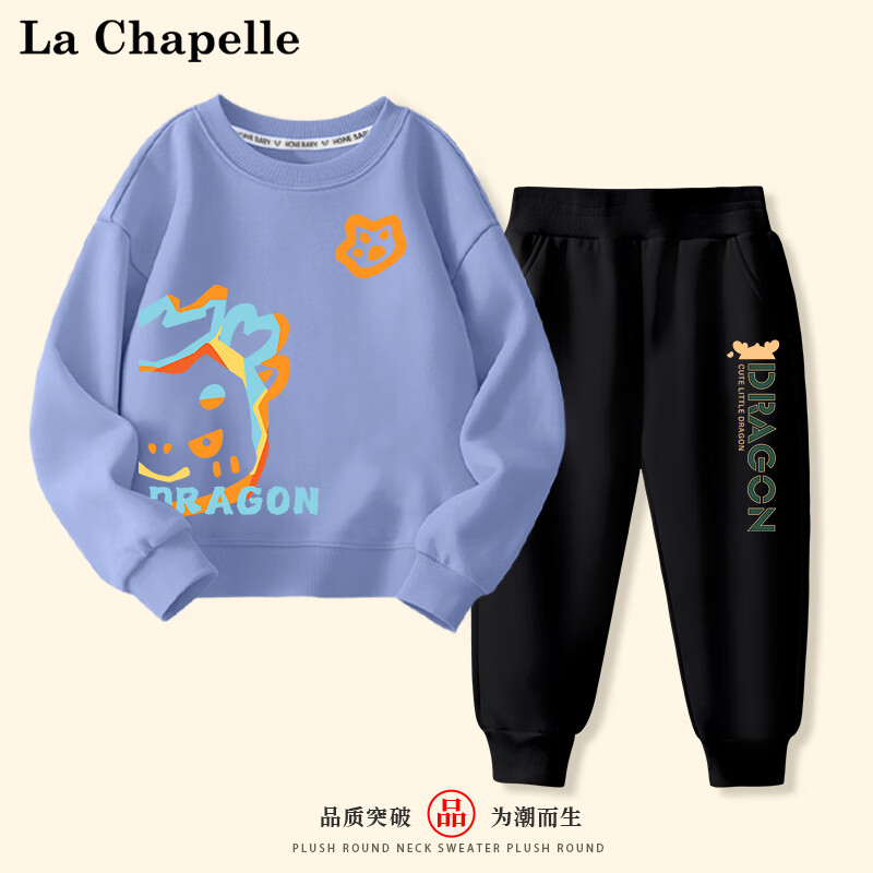 LA CHAPELLE MINI拉夏贝尔套装男童春秋季2024年长袖衣服卫衣裤子中大童春款男 【卫衣套装】彩龙蓝色 80